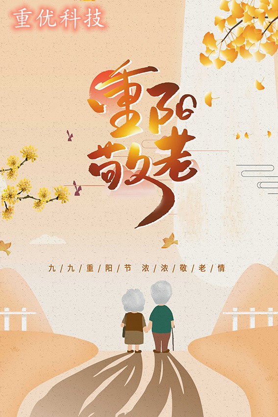 重陽(yáng).jpg